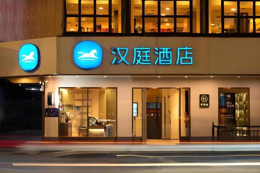 Hanting Hotel Guangzhou Sanyuanli Metro Station Экстерьер фото